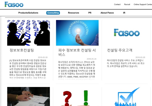 컨설팅 이미지