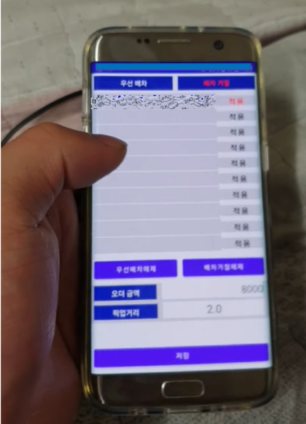 배달의한수 이미지