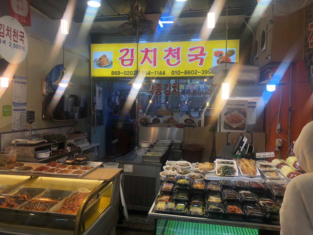 시장반찬 이미지