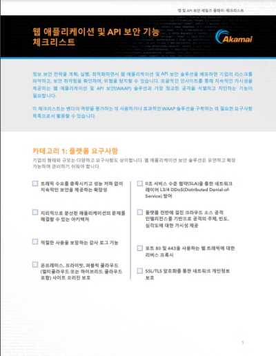 akamai_resource2