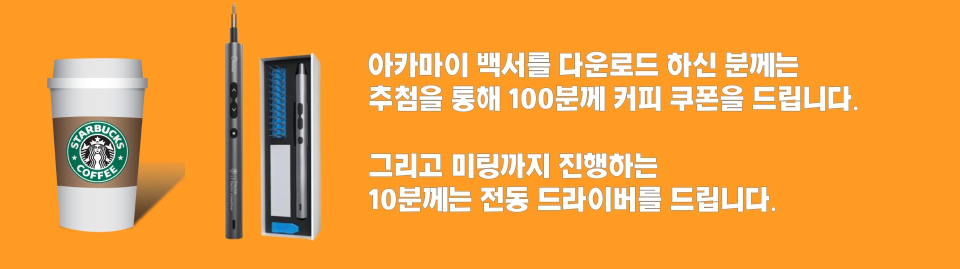 coffee_coupon2