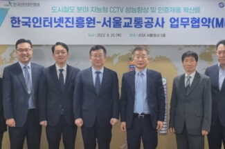 KISA-서울교통공사, 지능형 CCTV 시험·인증으로 더 안전한 도시철도 만든다