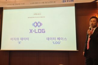 엑스로그 “올해 매출 80억원 목표…데이터 통합관리 1등 기업 되겠다”