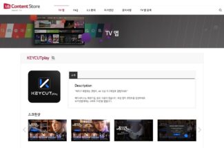 고화질 영상 시청 ‘키컷플레이’ , LG스마트TV 스토어에 탑재