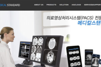 메디칼스탠다드, ‘2023년 AI 의료시스템 디지털전환 사업’ 주관기관 선정