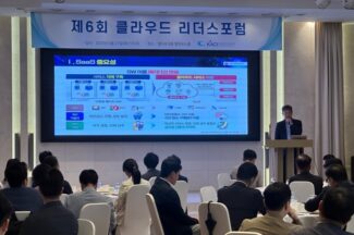 한국클라우드산업협회, 6회 리더스포럼 성료