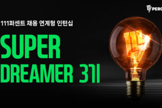 111퍼센트, ‘슈퍼드리머’ 3기 참가자 전년비 160%