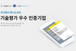 루나소프트, 나이스디앤비 기술신용평가 T-3등급 인증 획득