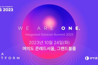 인젠트, 다음달 24일 ‘ISS 2023’ 개최…오픈소스 DBMS 조명