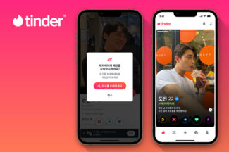 틴더, 내 친구가 큐피드로…‘매치메이커’ 신기능 출시
