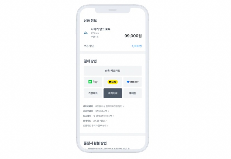 토스페이먼츠가 계좌이체 전환율을 끌어올린 비법