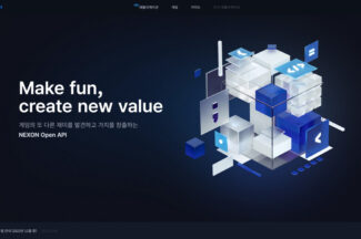 제2의 OP.GG 나왔으면…‘오픈 API’ 넥슨의 작지만 큰 걸음