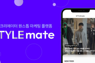 [투자소식] 스타일메이트, 10억원 시드투자 유치
