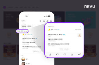 레뷰코퍼레이션, 카카오 ‘동네소식’ 파트너사 지정