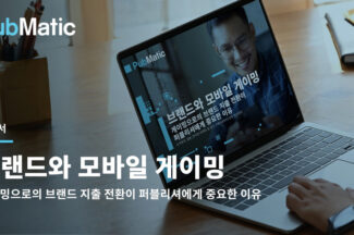 퍼브매틱(PubMatic) “아태지역 마케터 70%, 인앱 광고에 예산 투입”