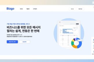 인포뱅크, 기업 커뮤니케이션 플랫폼 ‘비즈고’ 론칭