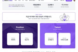 개발자 커뮤니티 오키(OKKY), 개발자 구직 서비스 ‘탤런트’ 출시
