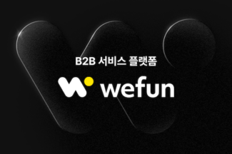 위펀, IPO 주관사 하나증권 선정…내년 하반기 목표 코스닥 상장 추진
