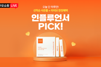 카카오쇼핑라이브 인플루언서 기획전, 누적 시청자 수 140만명 돌파