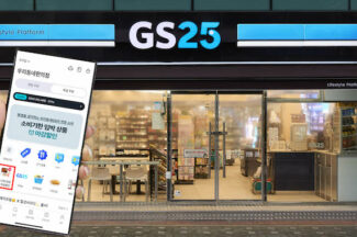 GS25, 마감할인 판매 세 달 만에 6.7배 ↑