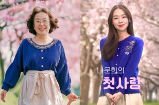 나문희 배우가 20대로…엠씨에이(MCA) AI 기술로 재탄생