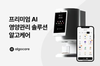 영양관리 솔루션 알고케어, 워커힐 호텔앤리조트에 영양관리 솔루션 공급