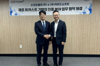 소프트캠프-카인드소프트, 제로트러스트 기반 인증 공공·금융 시장 공략