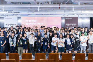 넷마블문화재단, ‘게임아카데미 9기’ 정규과정 발대식 개최
