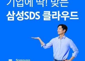 삼성 클라우드 플랫폼, 앤시스 시뮬레이션 탑재