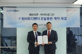 아이티로그인, 공공기관 랜섬웨어 대응 위해 에브리존과 조달 총판 계약 체결