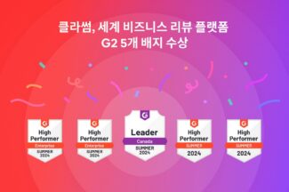클라썸, 비즈니스 리뷰 플랫폼 G2 배지 획득