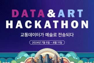유컴패니온그룹, ‘데이터 & 아트 해커톤’ 국제 대회 개최