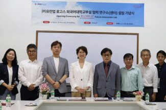 유컴패니온그룹, 라오스에 R&D센터 개소