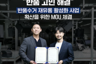 리터놀, 모티브이노베이션과 반품수거 재유통 활성화 사업 확산을 위한 MOU 체결