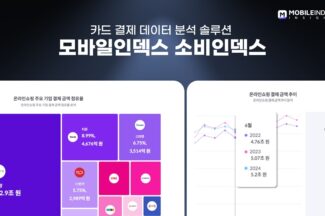 아이지에이웍스, 카드 결제 데이터 분석 솔루션 ‘소비 인덱스’ 출시