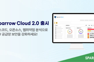스패로우, 오픈소스 분석 기능 추가한 ‘스패로우 클라우드 2.0’ 출시