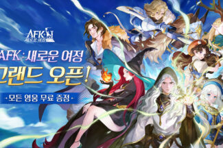 릴리스 게임즈, 방치형 대작 ‘AFK: 새로운 여정’ 국내 출시