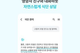 루닛케어, 암 환자를 위한 AI 식단 관리 기능 출시