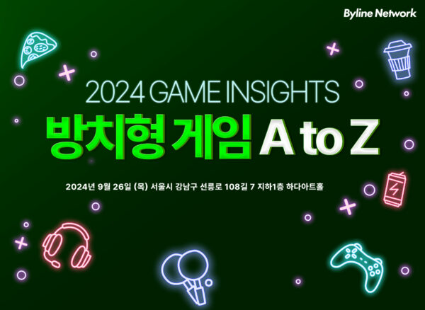 2024 게임 인사이트: 방치형 게임 A to Z