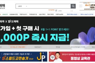 도매매 스피고전송기, 오픈마켓 복수계정 연동 지원
