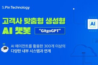 에쓰핀테크놀로지, ‘깃고 GPT’ 업데이트…AI 에이전트 기능 강화