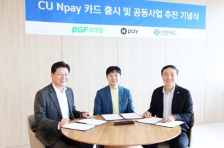 BGF리테일, 신한카드·네이버페이 손잡고 ‘CU Npay 카드’ 출시한다