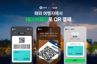 네이버페이, GLN 인터내셔널과 해외 QR 결제 제휴