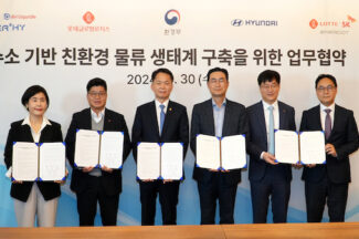 롯데글로벌로지스, 수소 기반 친환경 물류 생태계 구축 위한 업무협약 체결