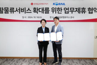 롯데글로벌로지스, 한국철도공사와 맞손…부산역-서울역 당일 배송 서비스 운영