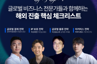 포트원, 해외 진출 성공 전략 웨비나 성료