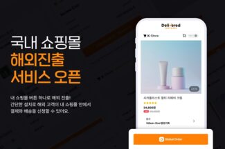 딜리버드코리아, 국내 판매자 해외 진출 돕는 ‘딜리버드파트너스’ 출시