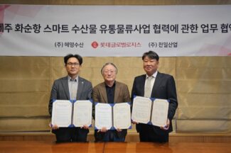 롯데글로벌로지스, ‘제주 화순항 스마트 수산물 유통물류사업 협력’ MOU 체결