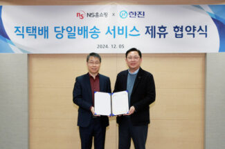 한진-NS홈쇼핑, 직택배 당일배송 서비스 실시