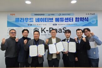 이노그리드, OPA와 클라우드 전문 인력 양성 업무협약 체결